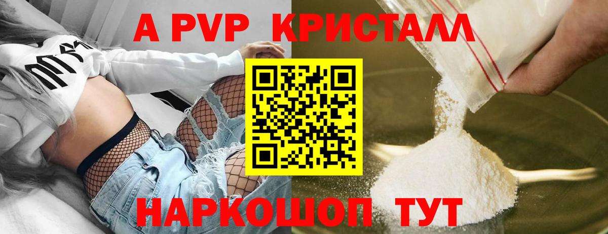 Alpha-PVP крисы CK Барнаул