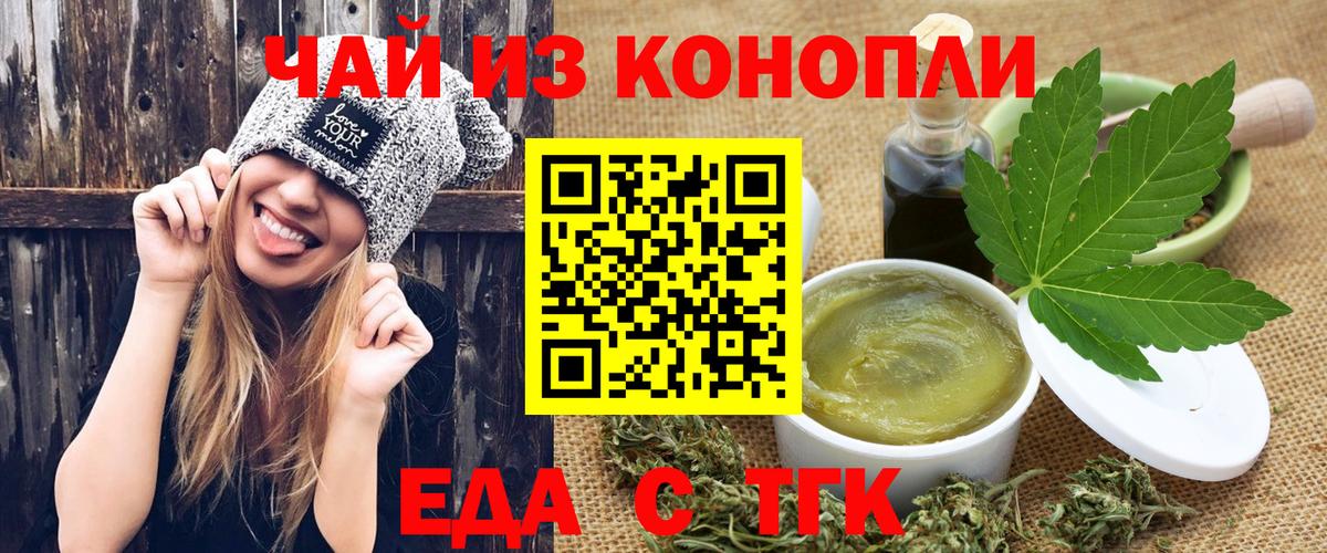 Барнаул  Canna-Cookies конопля  Вход с VPN 