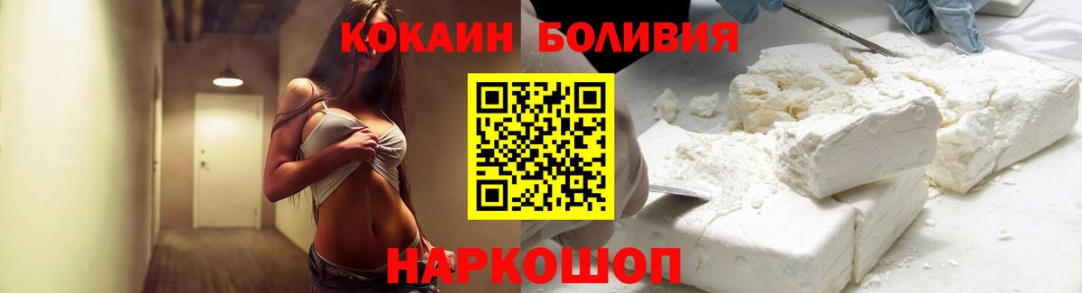 Cocaine VHQ  закладки  Барнаул  Cocaine VHQ  Вход с VPN  КОКАИН 