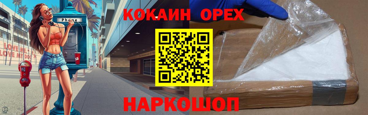 КОКАИН Fish Scale Барнаул
