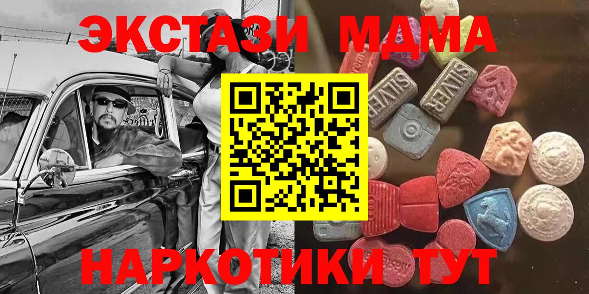 Ecstasy 99%  ЭКСТАЗИ круглые  Барнаул  Вход с VPN 