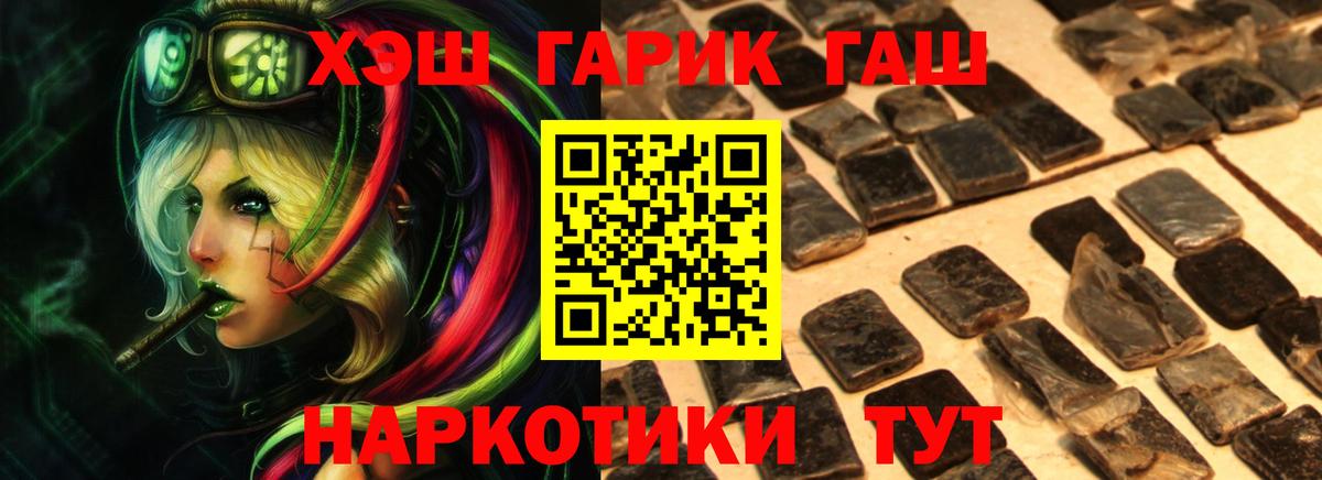 ГАШ VHQ  Вход с VPN  где найти   Барнаул  Гашиш убойный 
