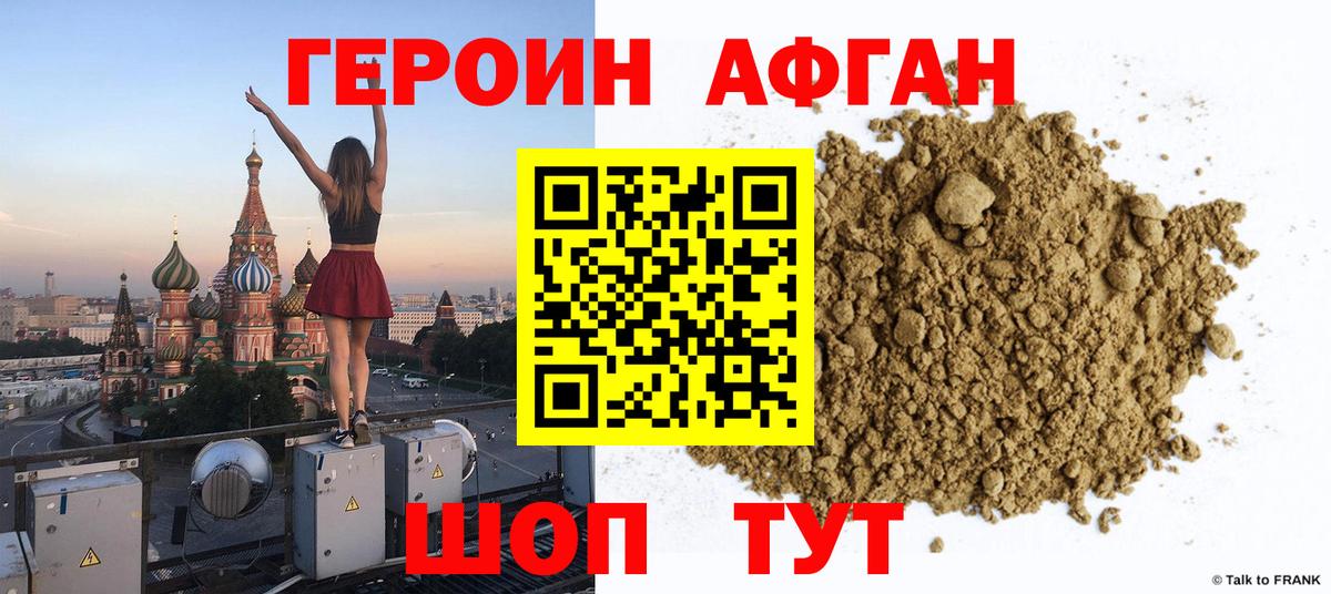 Барнаул  Героин гречка  Вход с VPN 