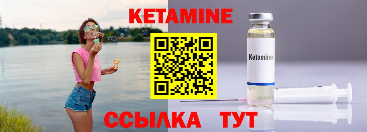 Барнаул  Кетамин ketamine  Вход с VPN  Кетамин VHQ 
