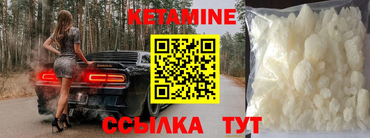 КЕТАМИН ketamine Барнаул