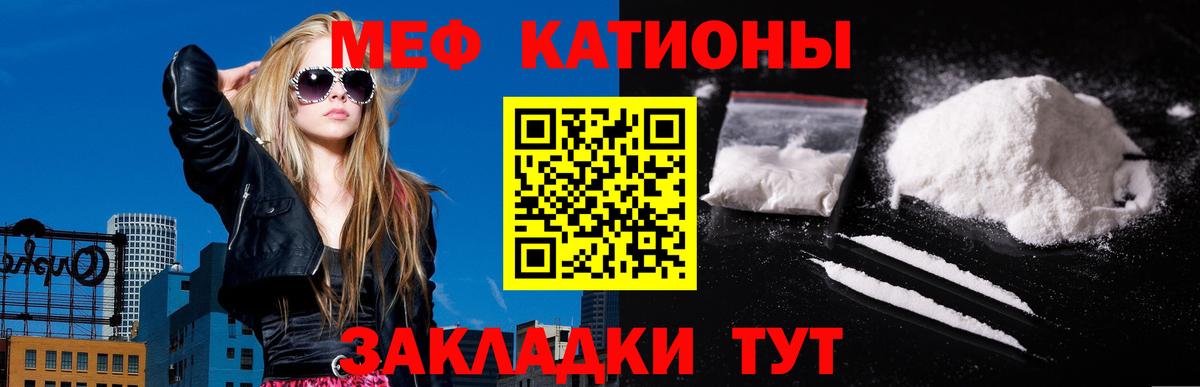 МЕФ мяу мяу  Мефедрон  Меф VHQ  Барнаул  Вход с VPN 