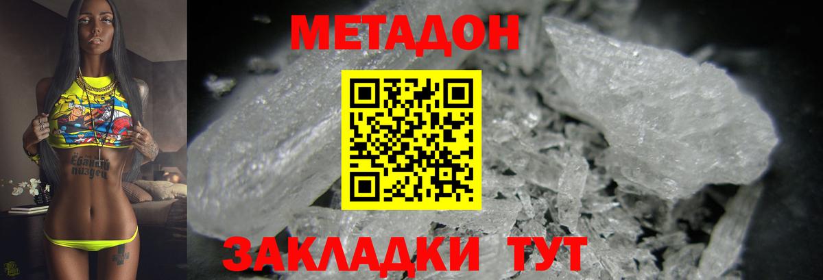 Метадон мёд  Вход с VPN  Метадон мёд  Барнаул 