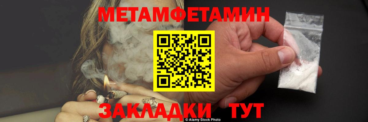 Метамфетамин  Вход с VPN  Барнаул  Первитин Methamphetamine 