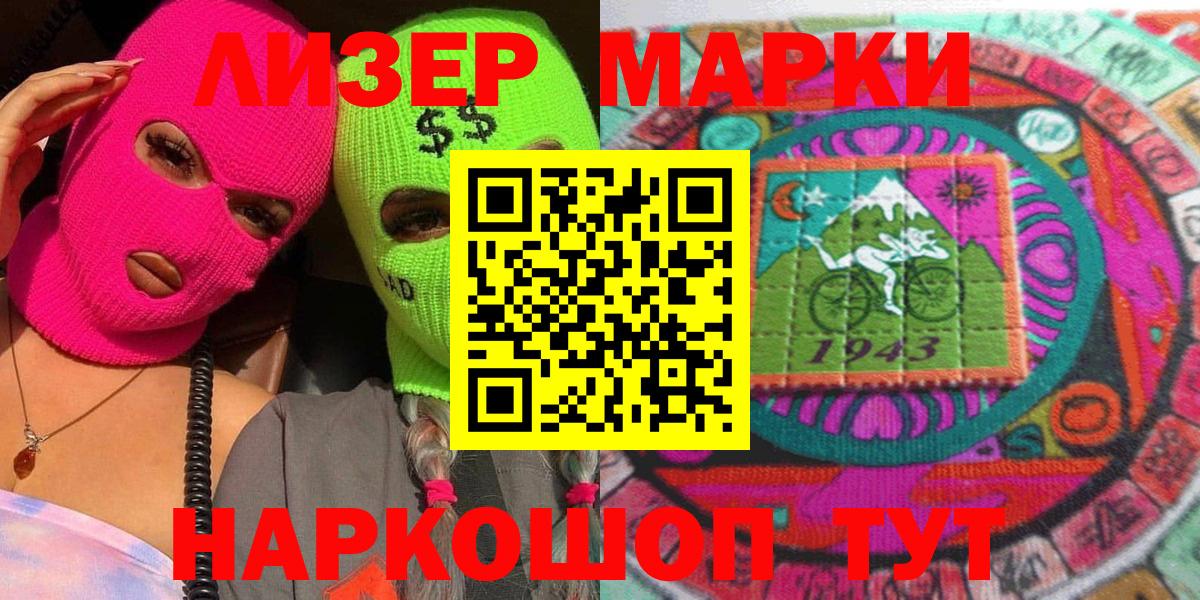 Барнаул  Марки 25I-NBOMe  Вход с VPN  Марки N-bome 1,5мг 
