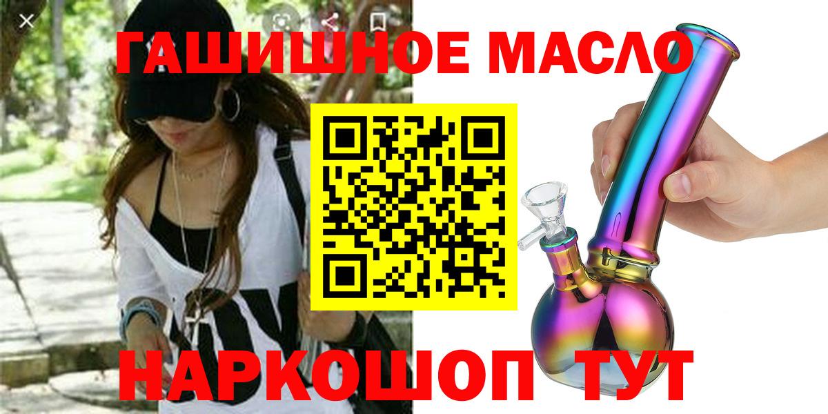 ТГК THC oil  Вход с VPN  Барнаул 
