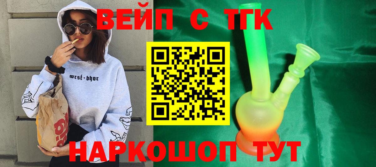 Дистиллят ТГК гашишное масло Барнаул