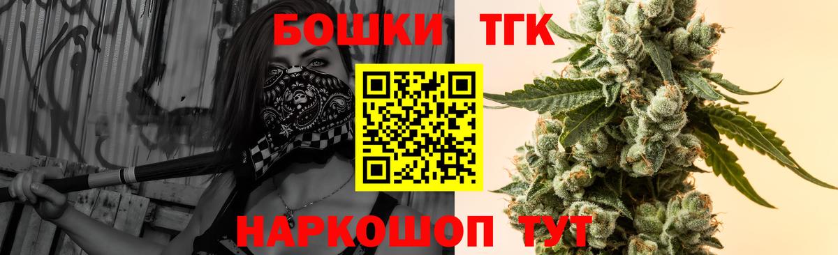 Конопля Ganja  Вход с VPN  Барнаул  Каннабис AK-47  Бошки Шишки сатива 